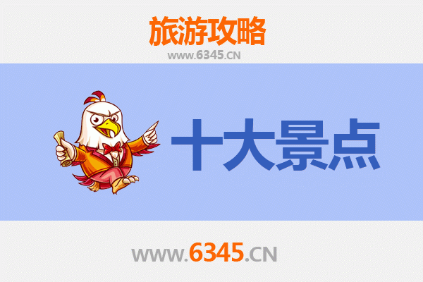 大姚秘境探索：必游景点全攻略