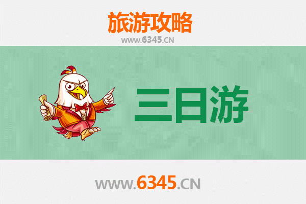 楚雄大姚三天两夜深度游攻略：探秘彝乡风情与自然奇观