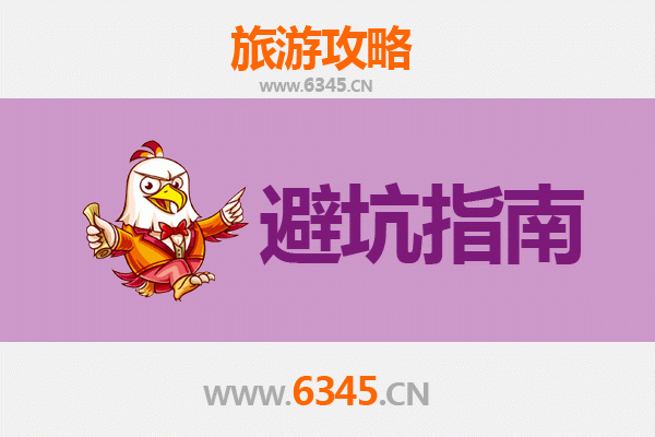 楚雄大姚旅游全攻略：资深博主亲授几大忠告与须知