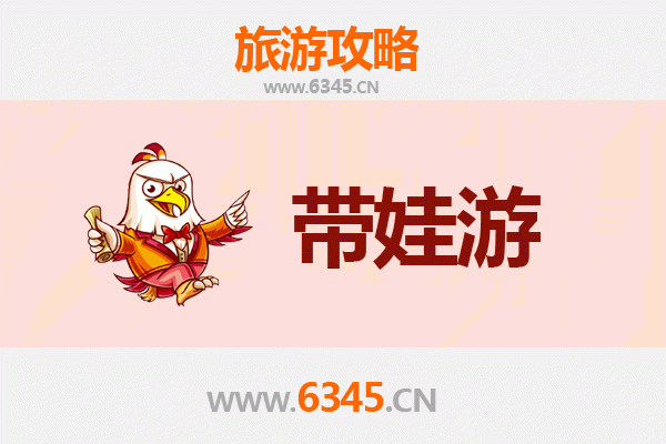 楚雄大姚亲子游全攻略：带娃出行注意事项与贴心指南
