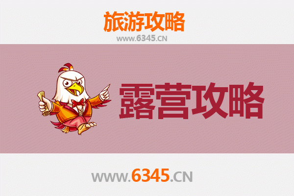 大姚秘境露营指南：探索楚雄周边五大绝美露营地