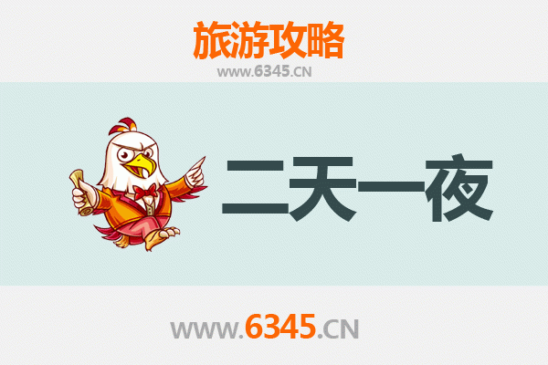 大姚两天一夜深度游：探秘彝乡古韵与自然奇观