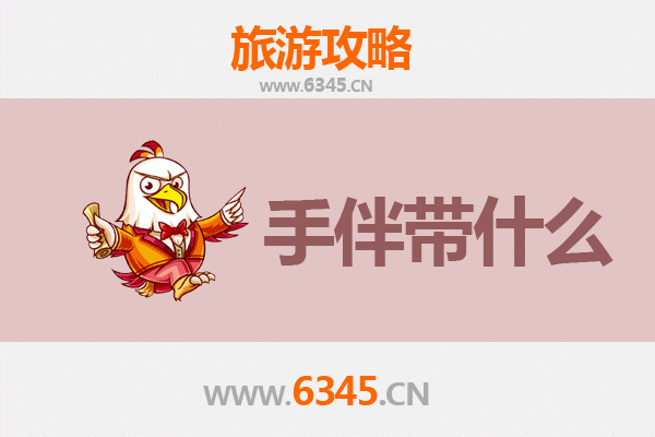 大姚到南澳岛：山海相逢的秘境之旅与手信指南